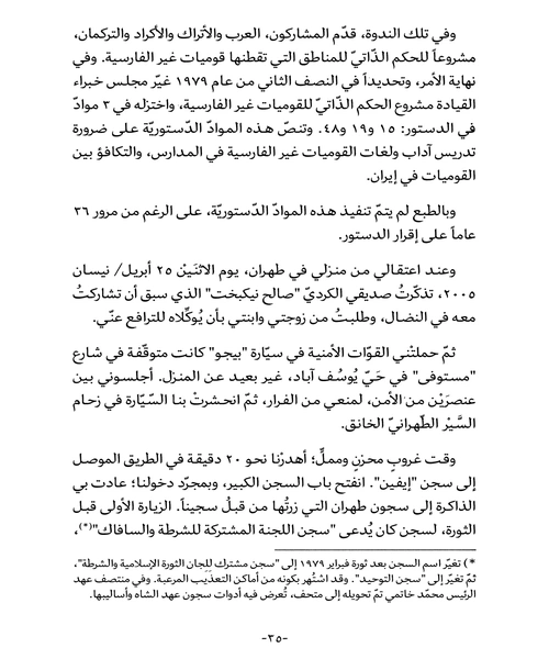 وراع الشمس - نمونه اول - جزیره کتاب های الکترونیکی